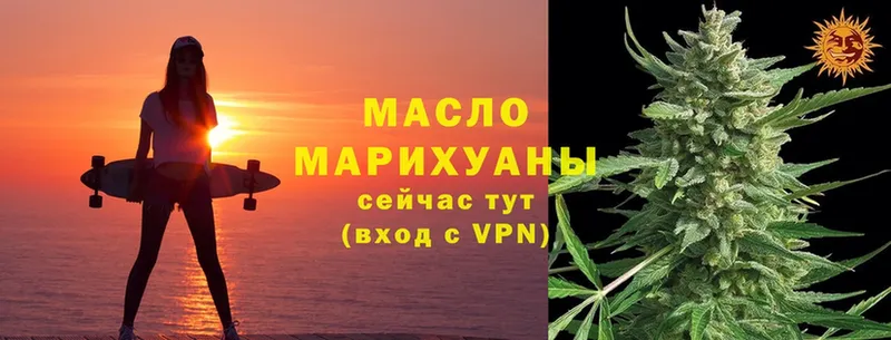 ТГК THC oil Великие Луки